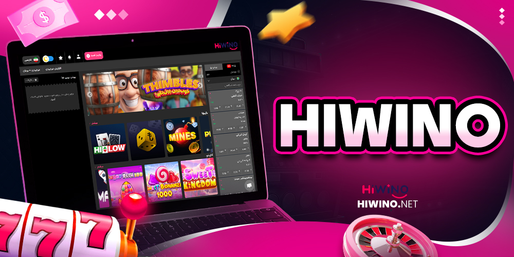 hiwino - های وینو hiwino